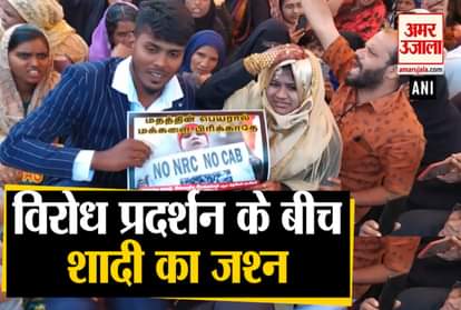 Muslim couple ties knot at ongoing anti-caa protest in Tamil Nadu