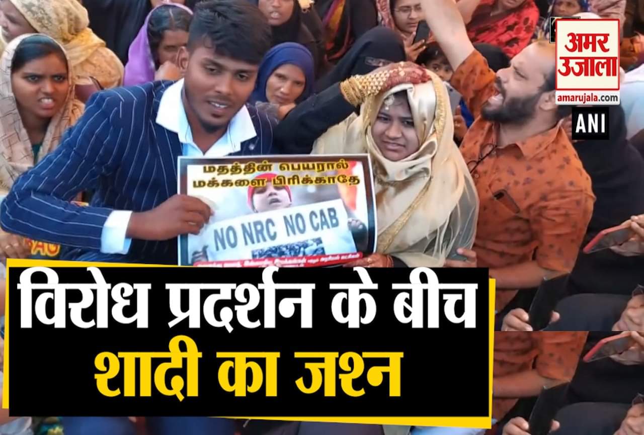 सीएए-एनआरसी