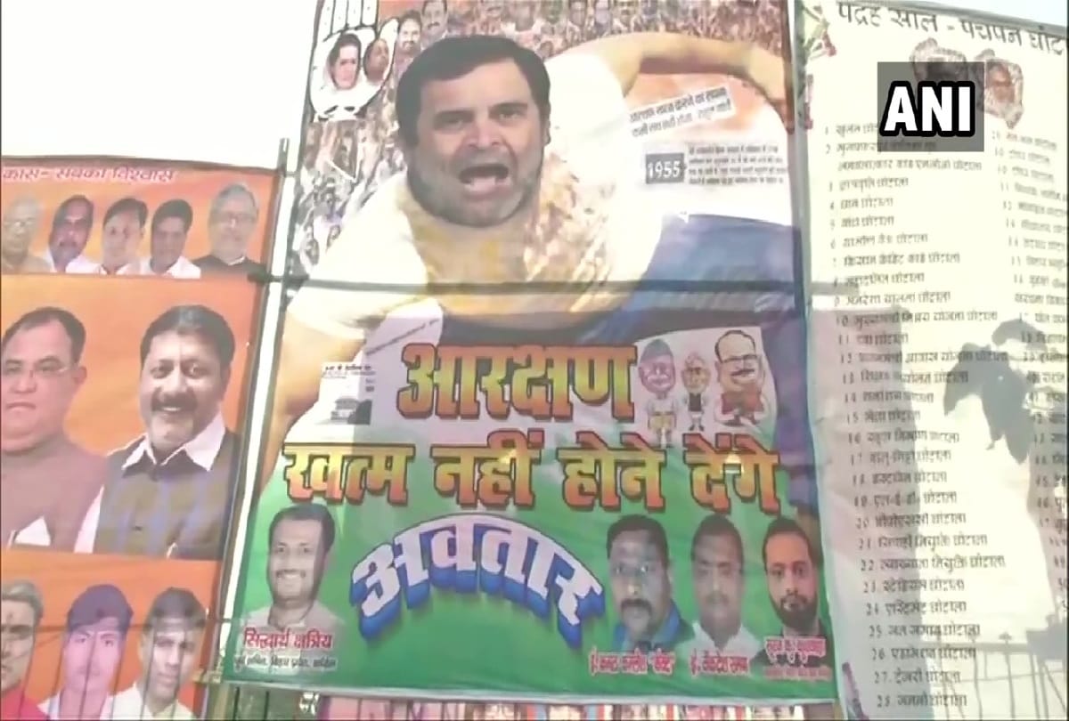 Congress leader Rahul Gandhi picture poster on Reservation in Patna Bihar