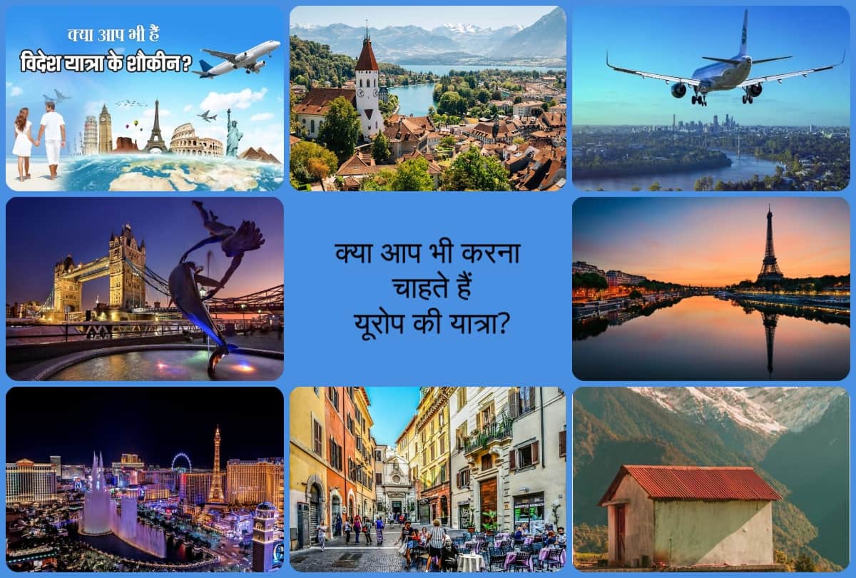irctc europe tour 2020 cheapest tour package to visit to Switzerland Italy Germany Britain
