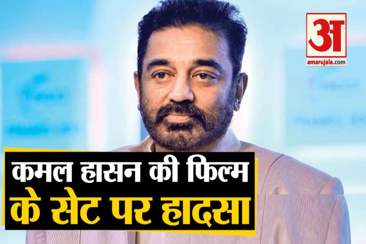 कमल हासन