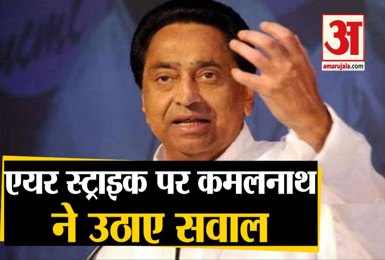 कमलनाथ