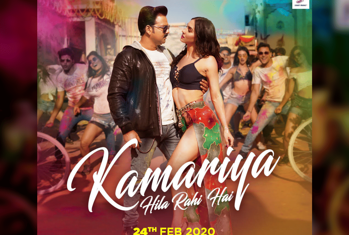 Pawan Singh Makes His first hindi song on holi Kamariya Hila Rahi Hai with Payal Dev