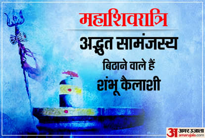 mahashivratri 2022 puja vidhi mantra significance