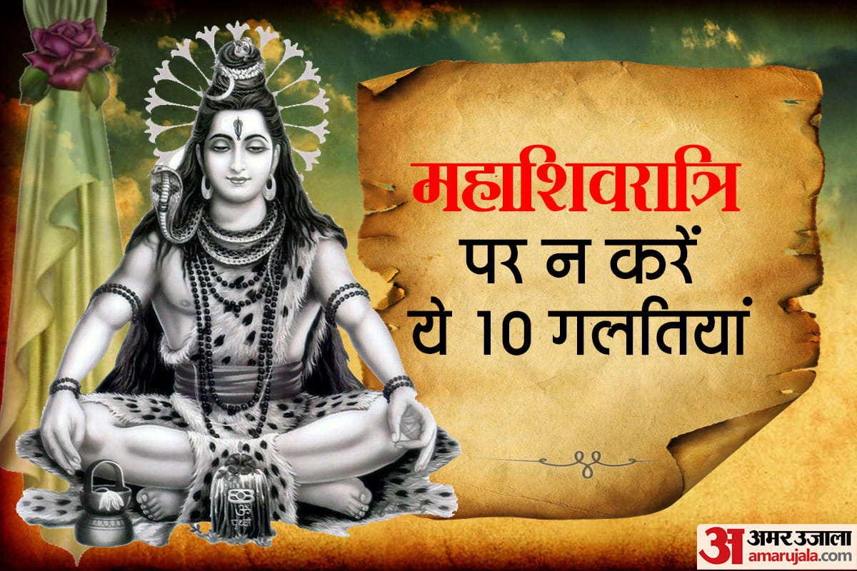 maha shivratri 2020 never do these things during shivratri puja