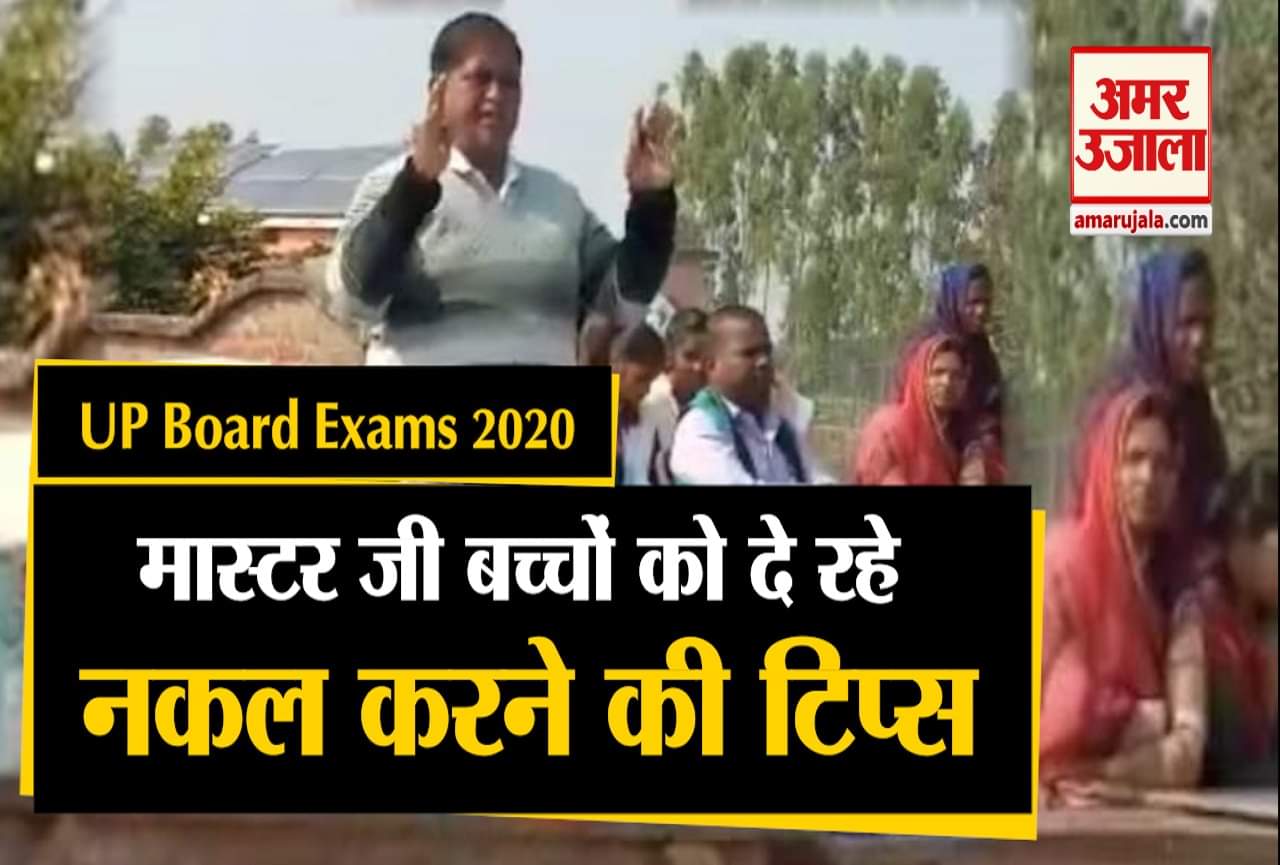 मऊ वायरल वीडियो