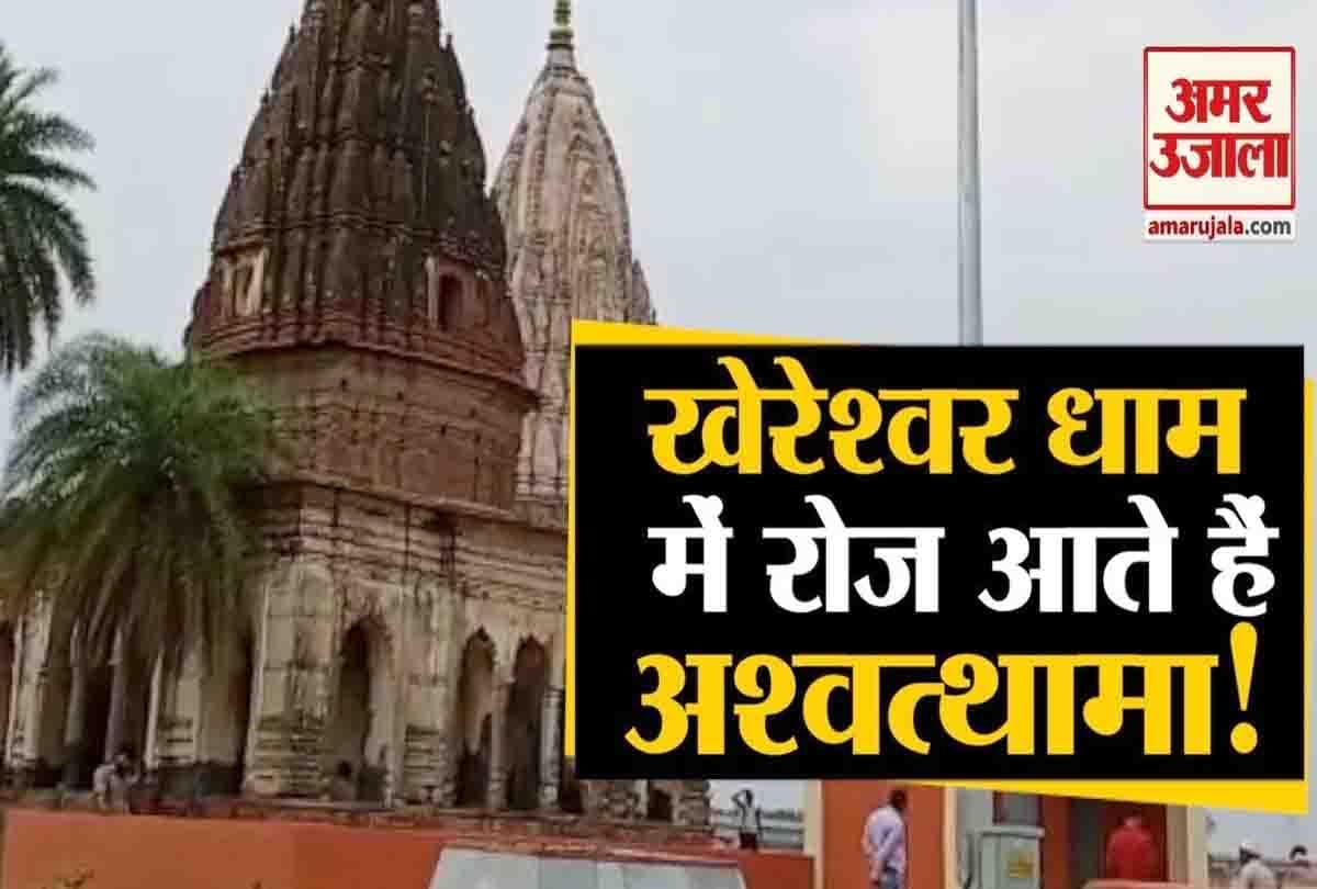 Ashwathama Worship In Shivratri Khereshwar Temple Shivrajpur In Kanpur