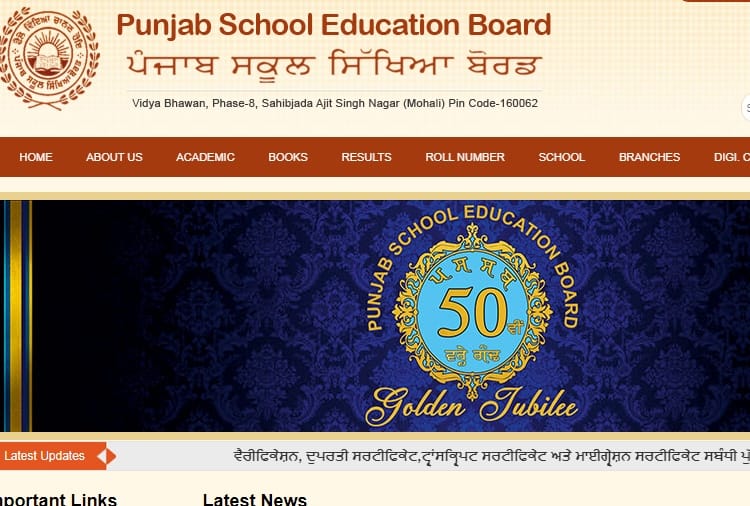 PSEB: 8th and 12th standard students's roll number online