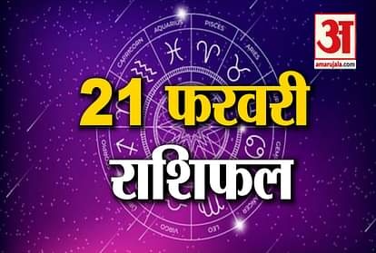 Horoscope 2020: Know Your 21 February Horoscope