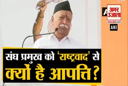 MOHAN BHAGWAT ATTENDS RSS PROGRAMME IN RANCHI nationalism