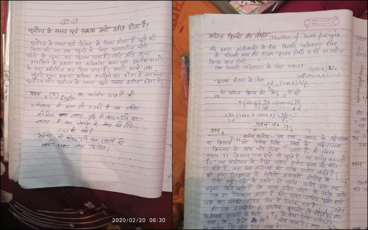 Solved paper out of 12th Physics a few hours before exam in ballia mau up board