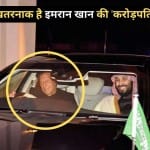 Pakistan Pm Imran Khan car collection