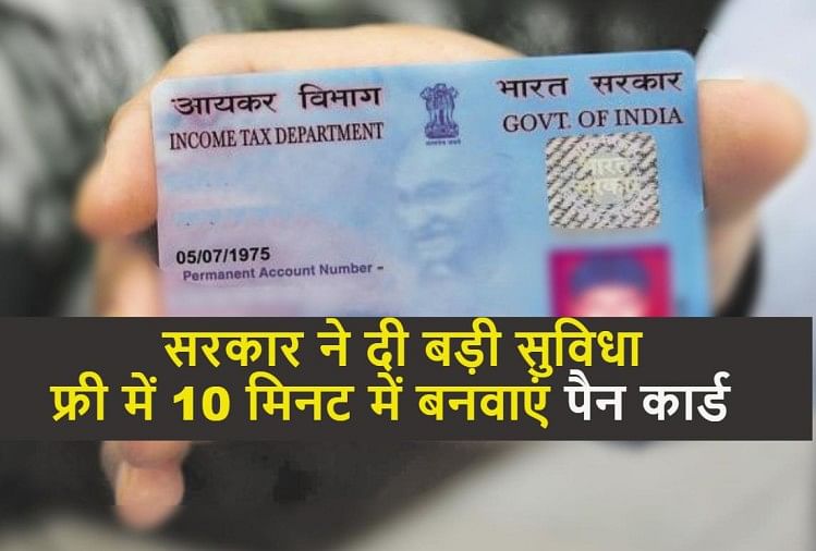 How Much Time It Takes To Make Pan Card In India Online