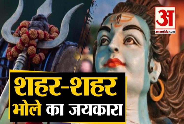 Maha Shivratri 2020 Celebrated Across India Including Delhi Mumbai And Up Amar Ujala Hindi 8682