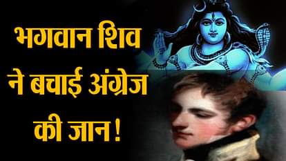 british officer colonel martin and lord shiva story