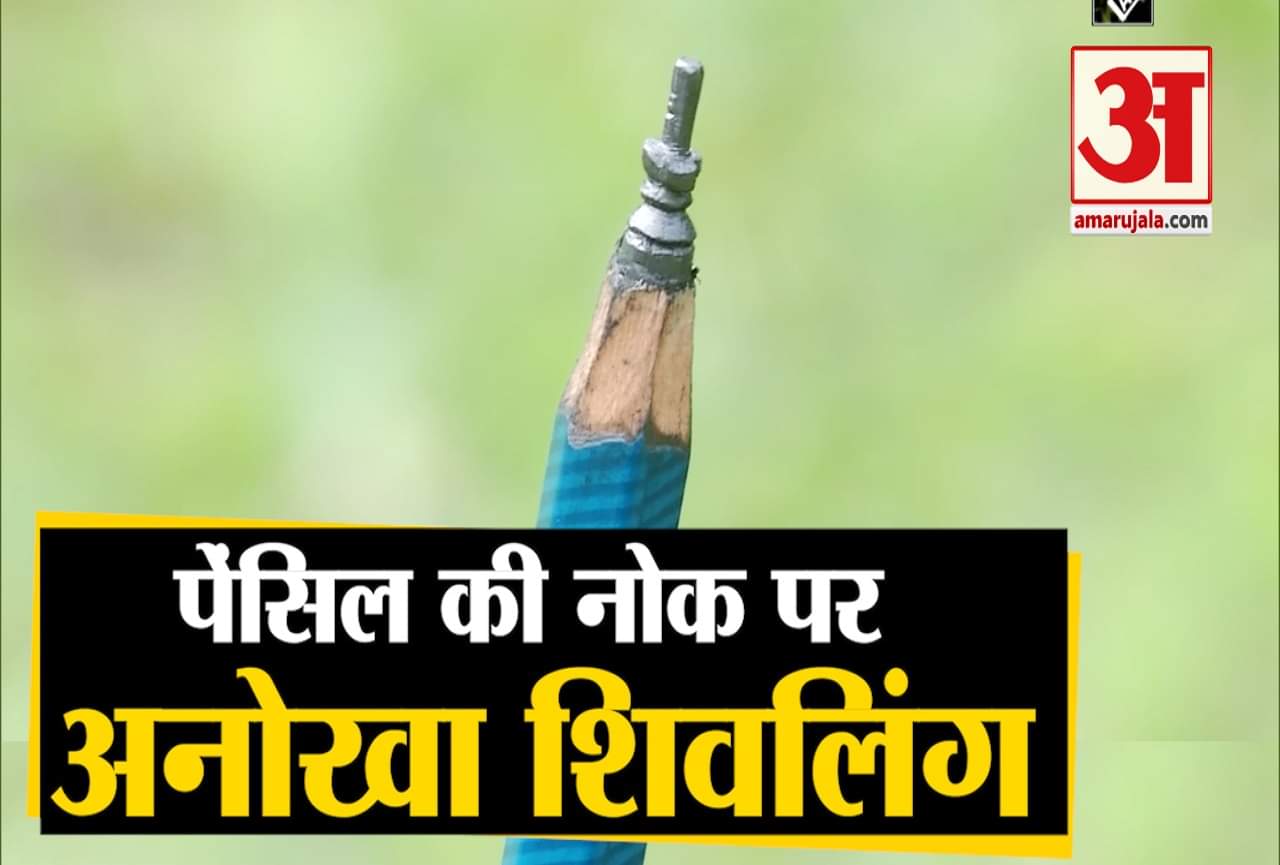 महाशिवरात्रि