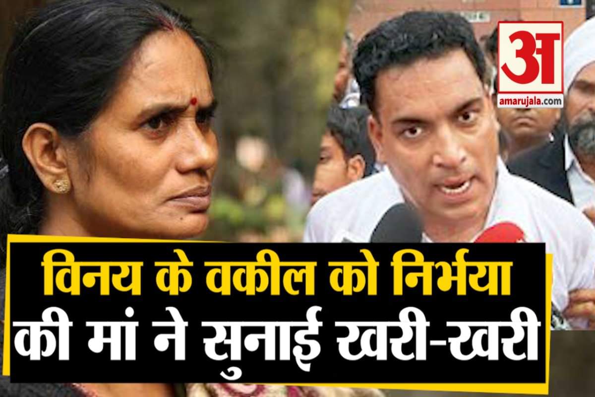 निर्भया की मां आशा देवी