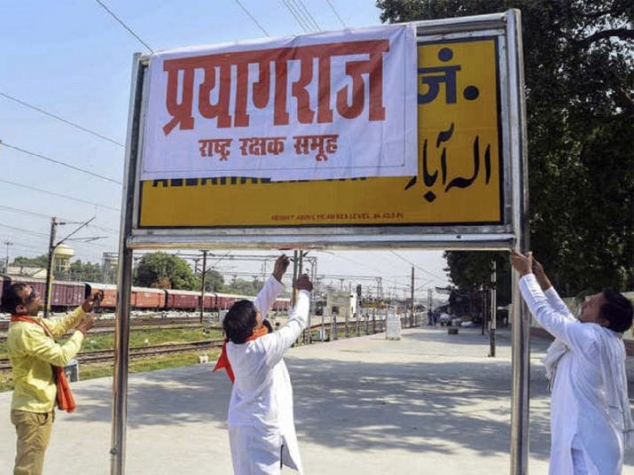 No Allahabad Junction now say Prayagraj Junction