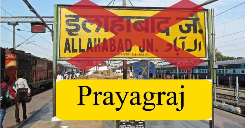 No Allahabad Junction now say Prayagraj Junction