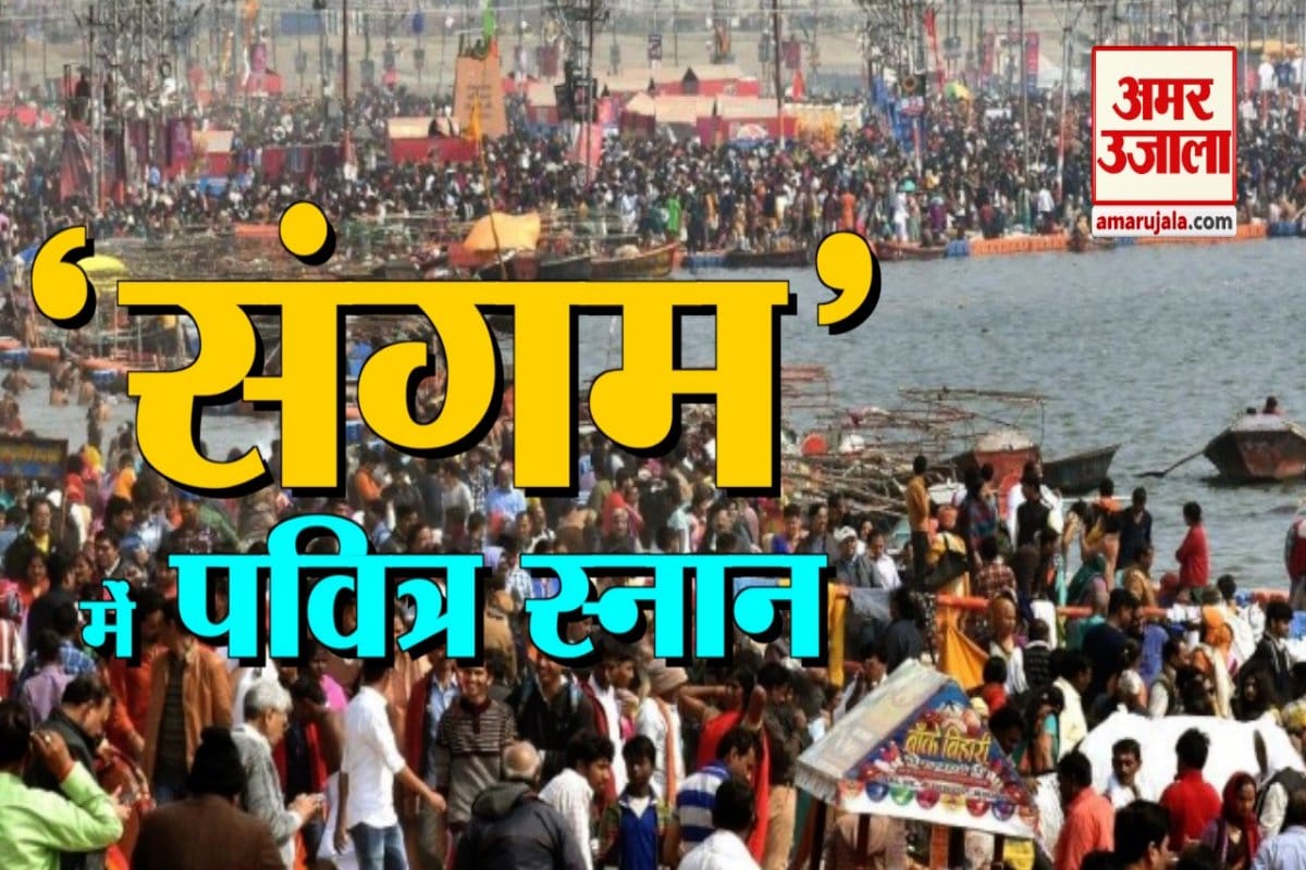 today maghi purnima importance of bathing in holy ganga and donation