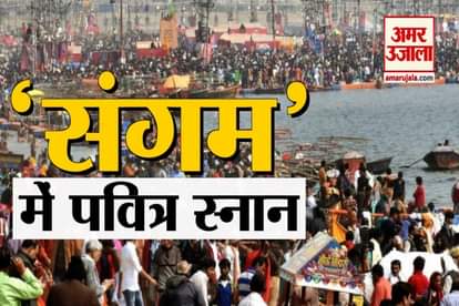 Maha Shivaratri 2020 : Holy Bath In Prayagraj Sangam and Kanpur