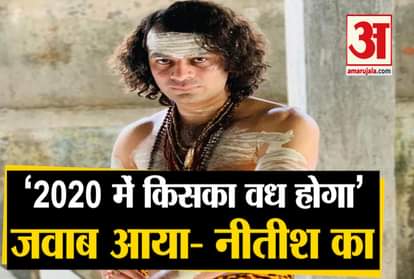 Tej Pratap Yadav plays flute during Maha Shivratri celebrations nirtish vadh