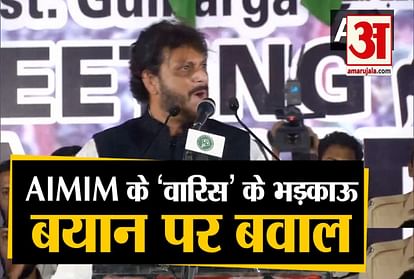 WARIS PATHAN’S ‘15 CRORE MUSLIMS’ REMARK TEJASHWI YADAV