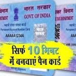 पैन कार्ड