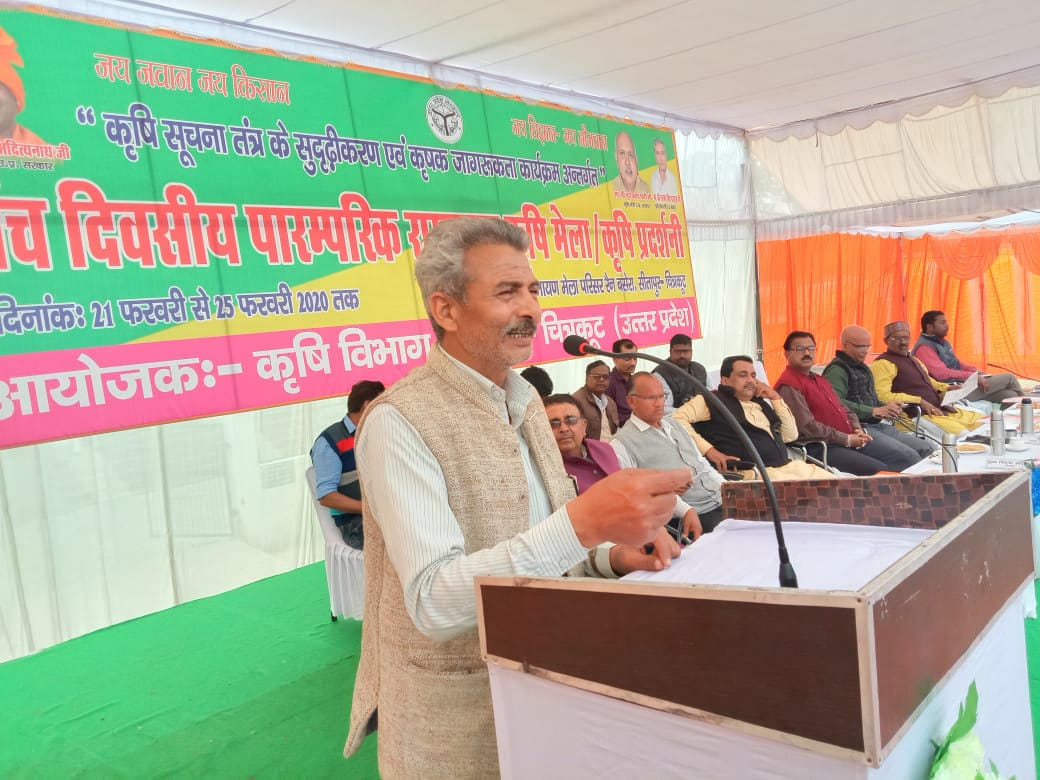 Chitrakoot: can earn income from agricultural produce throughout the year