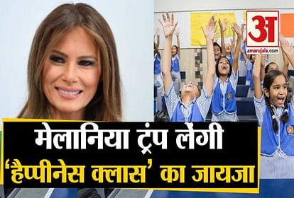 Melania Trump to visit Delhi's 'Happiness School'