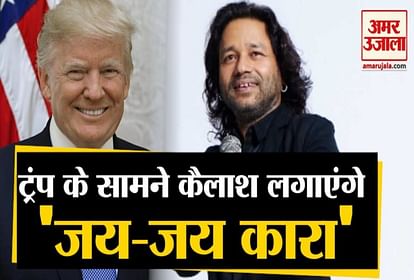 Kailash Kher Will Give performance at 'Namaste Trump' event at Motera Stadium in Ahmedabad