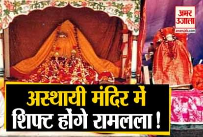 Trusty Visits Ramlala Campus In Ayodhya, Temple building exercise started