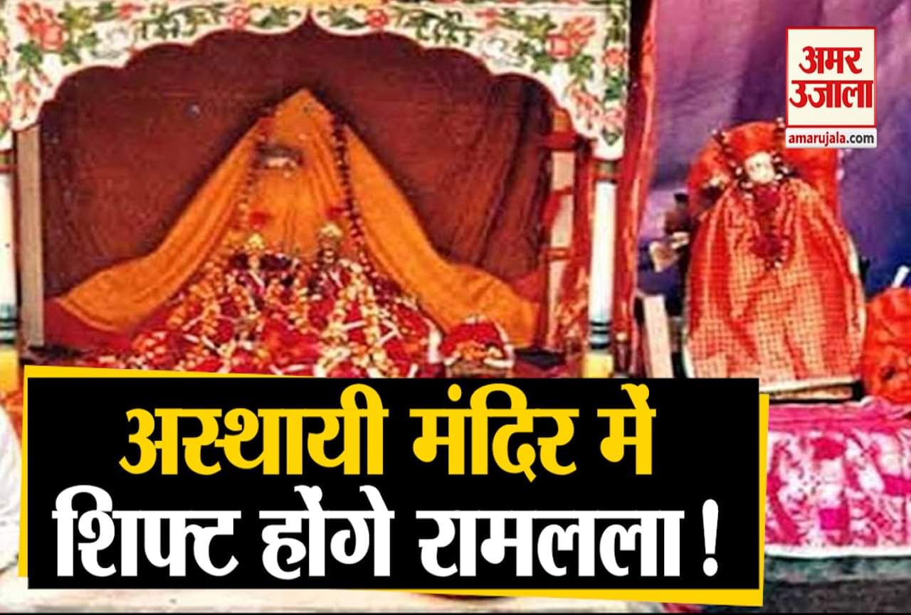 अयोध्या