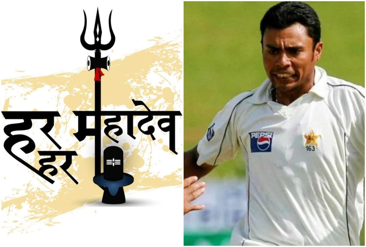 Pakistan Cricketer Danish Kaneria Celebrated Mahashivratri At Karachi