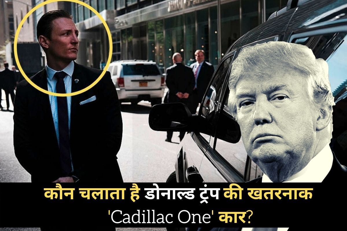 Donald Trump India Visit know every thing related to us president Cadillac One car driver