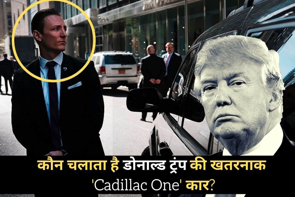 before Donald Trump India Visit know why pm narendra modi was sitting in obamas car