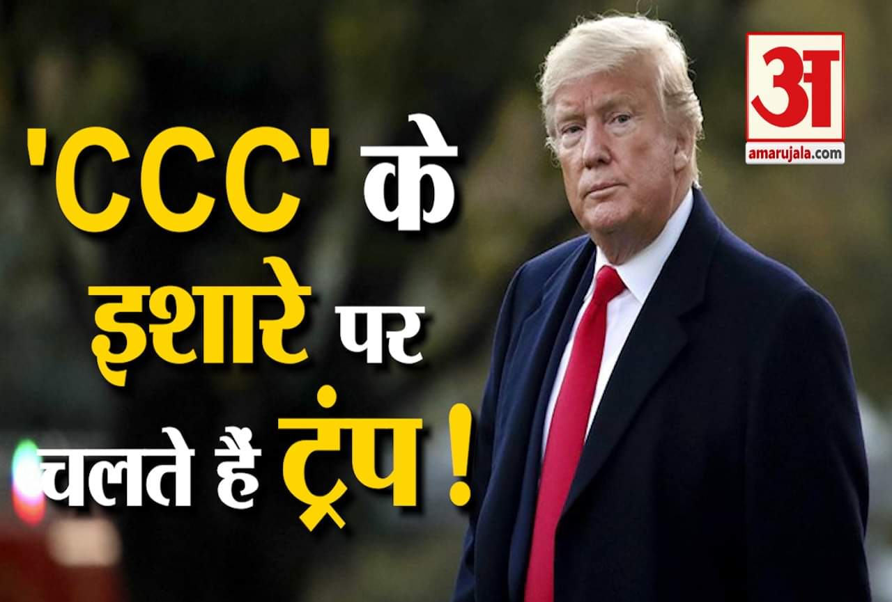 डोनाल्ड ट्रंप