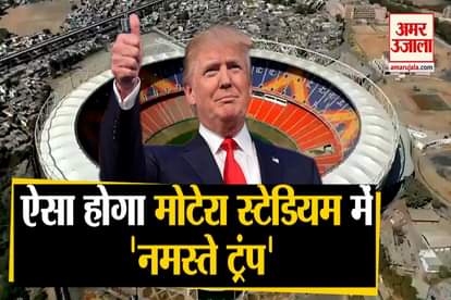 See how ready Ahmedabad's Motera Stadium is to welcome Donald Trump