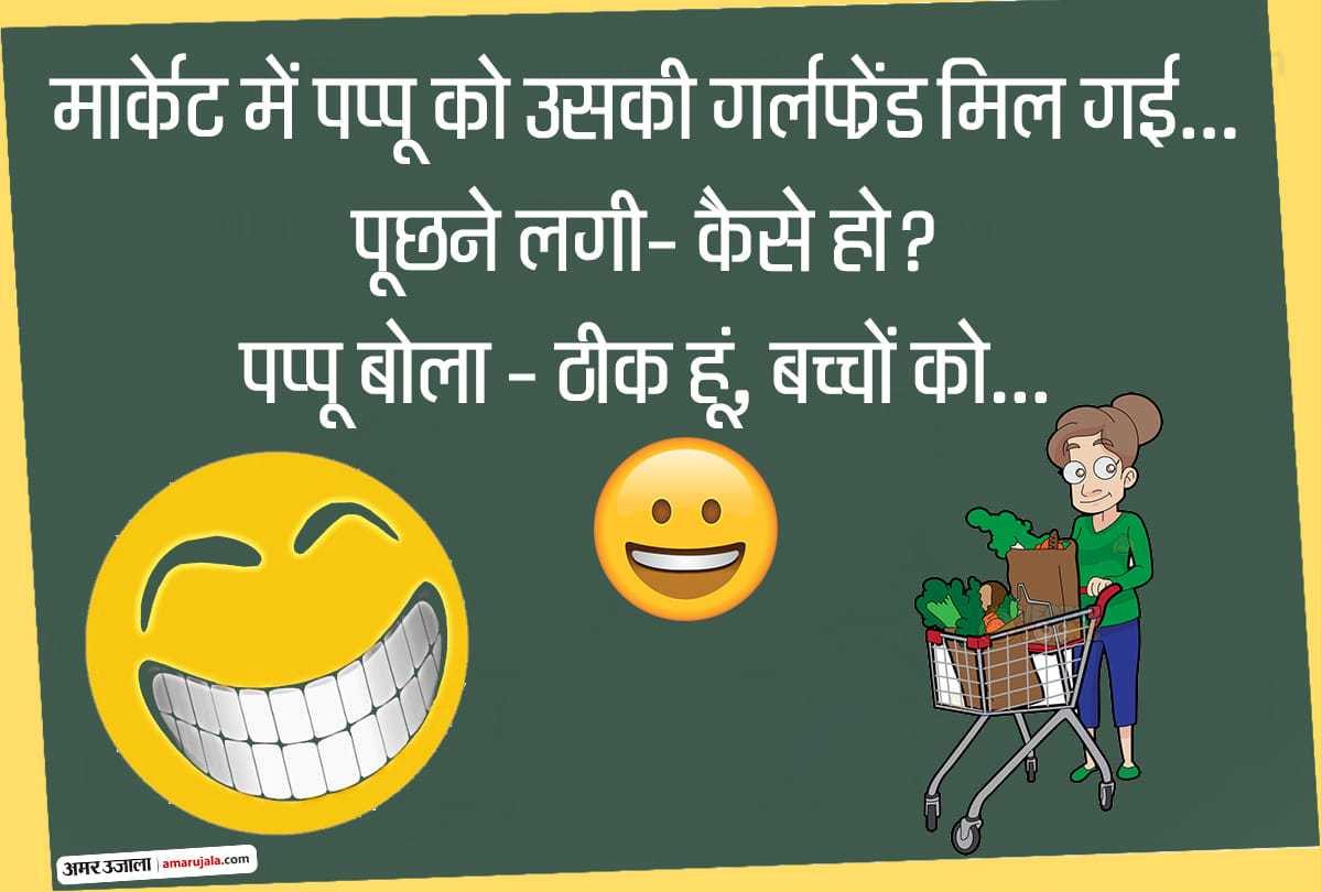Jokes majedar chutkule pappu jokes latest hindi jokes funny hindi jokes husband wife jokes