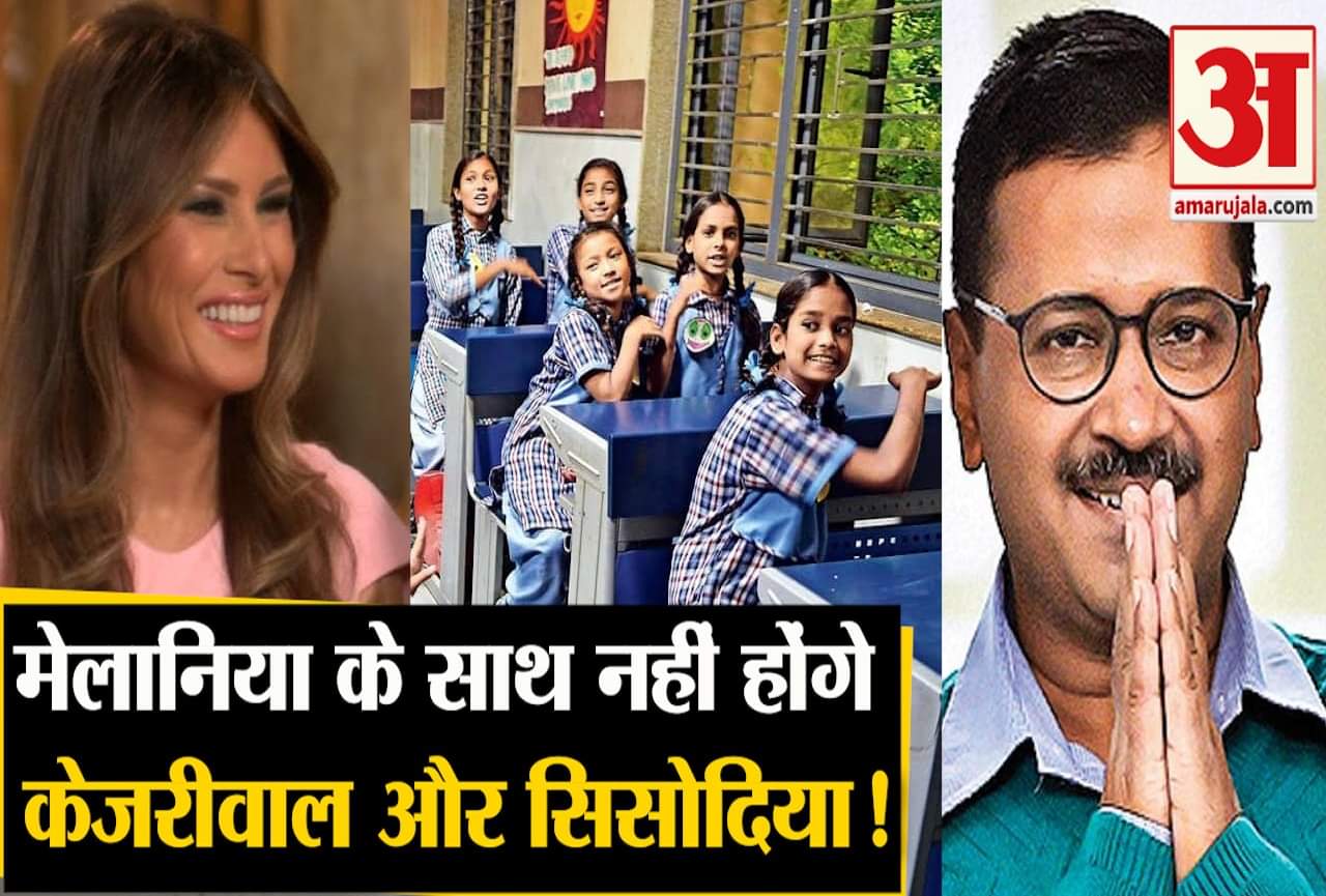 मेलानिया हैप्पीनेस क्लास