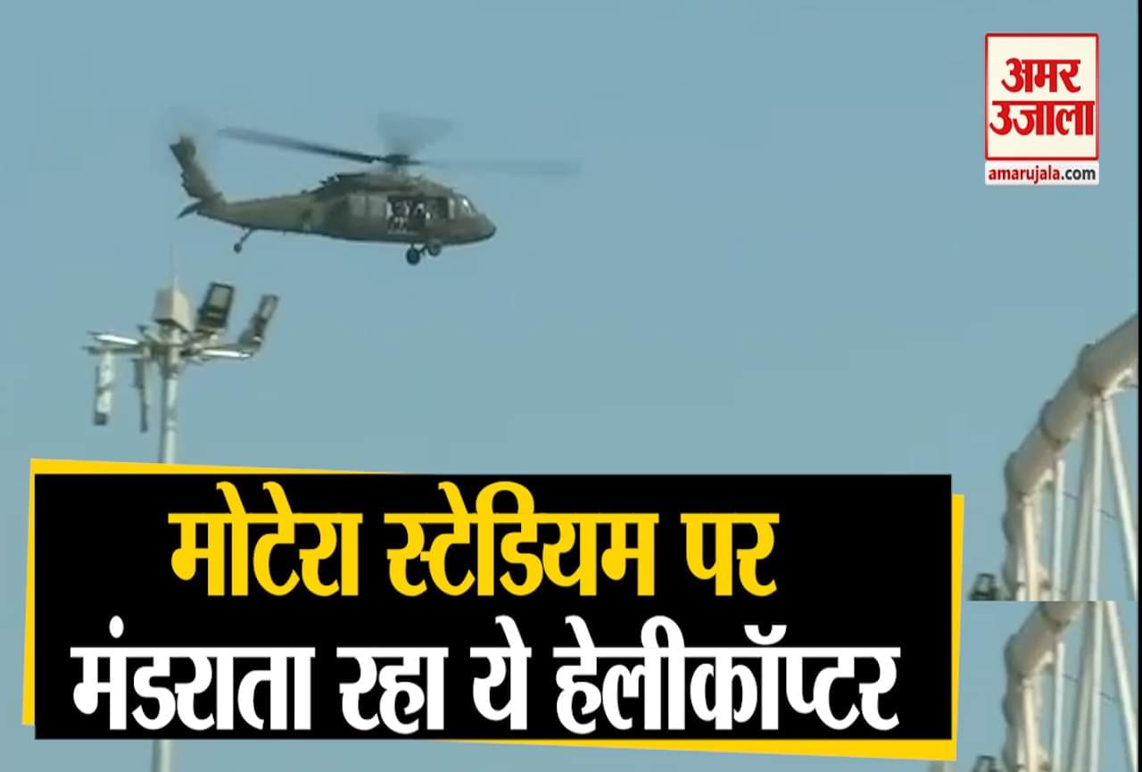 मोटेरा स्टेडियम