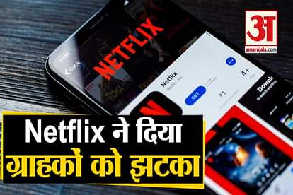 NETFLIX gives a big shock to Indian users, first month free subscription stopped