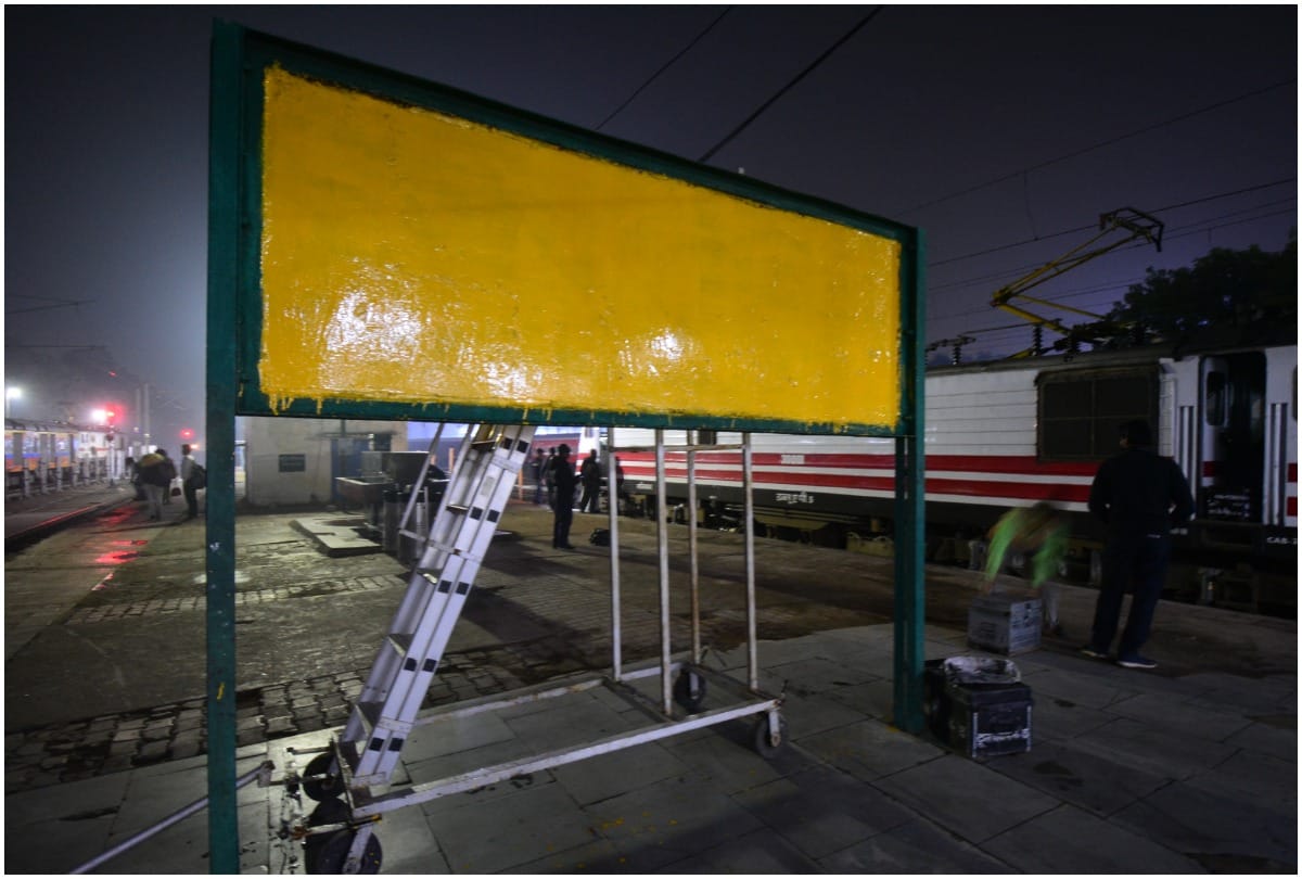 Due to which the identity of Rambagh station has now become the same name