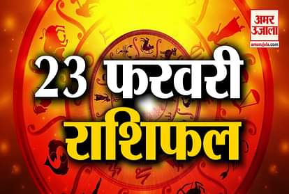 Horoscope 2020: Know Your 23 February Horoscope