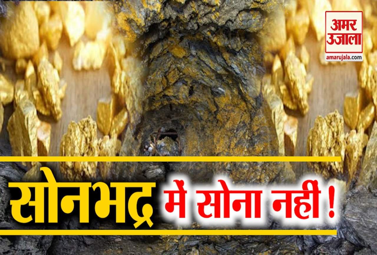 सोनभद्र