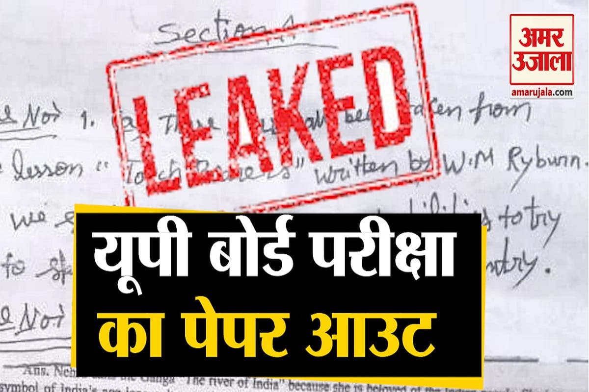 UP Board Examination: intermediate math solve copy viral