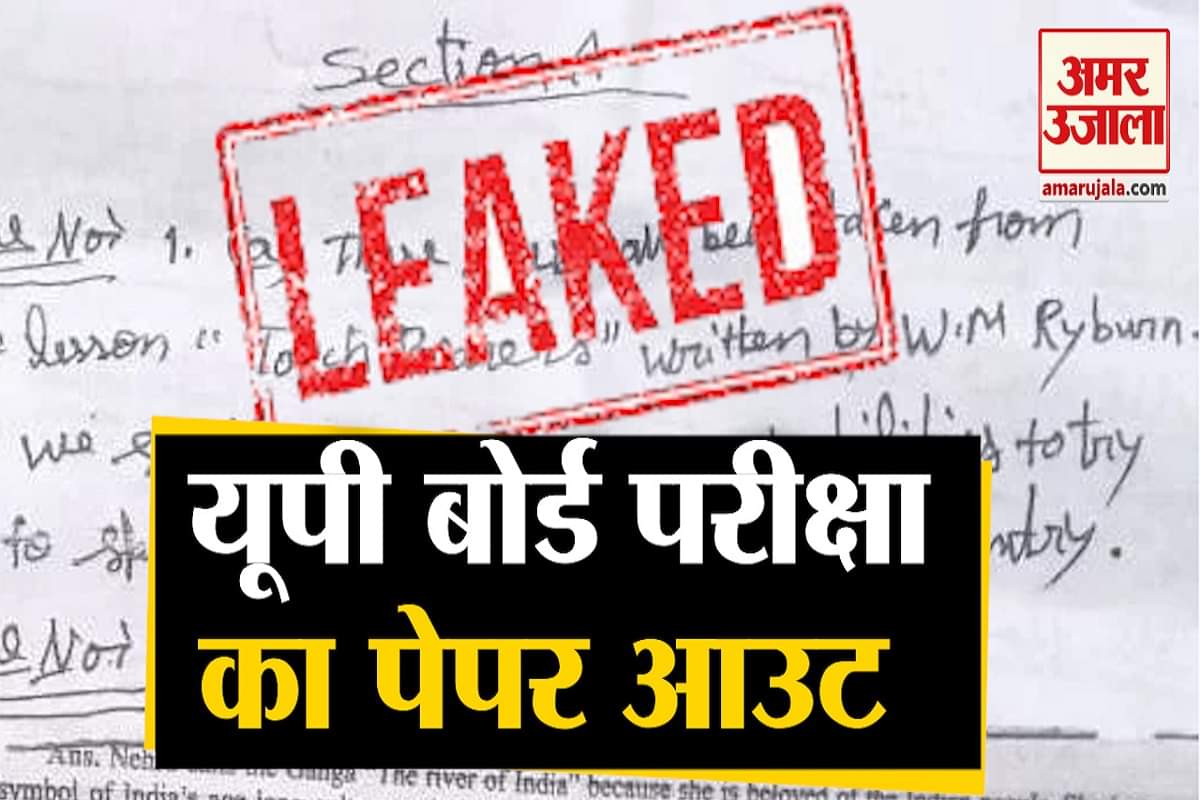 यूपी बोर्ड