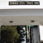 हिमाचल प्रदेश विधानसभा