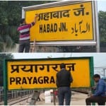 prayagraj news