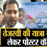 तेजस्वी यादव